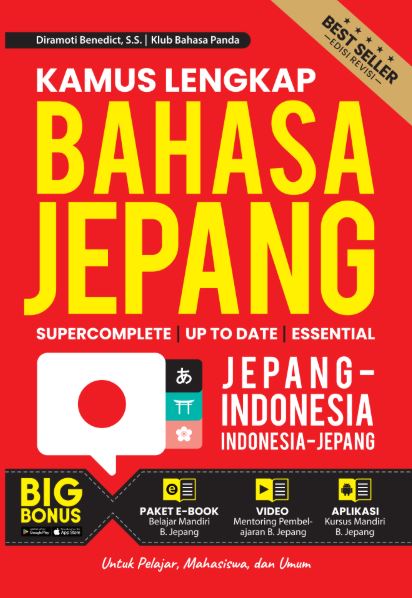 Kamus Lengkap Bahasa Jepang; Supercomplete, Up to Date, Essential